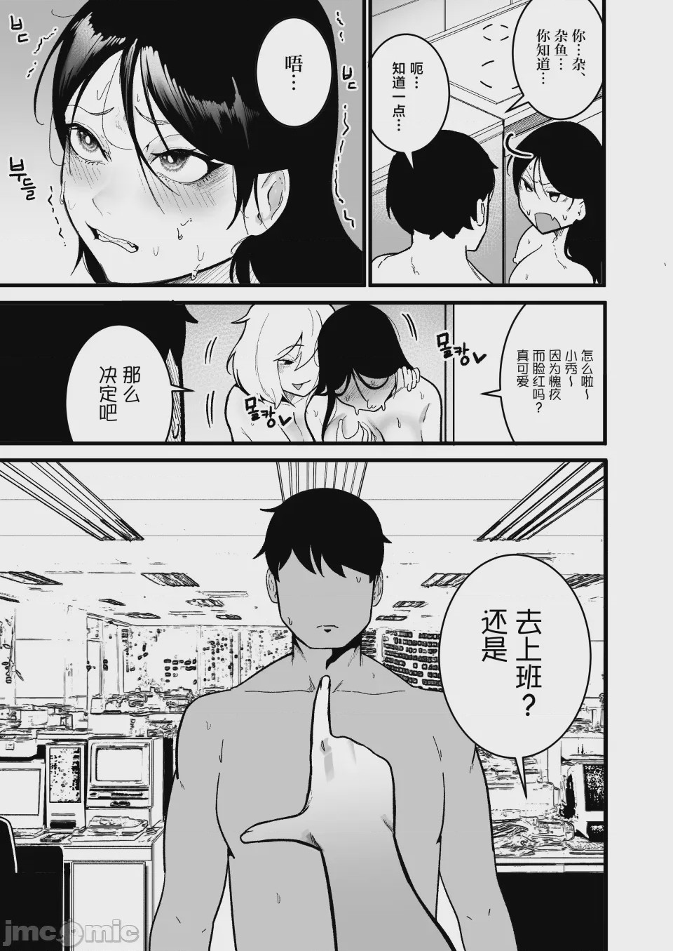 第1话, pahina 19