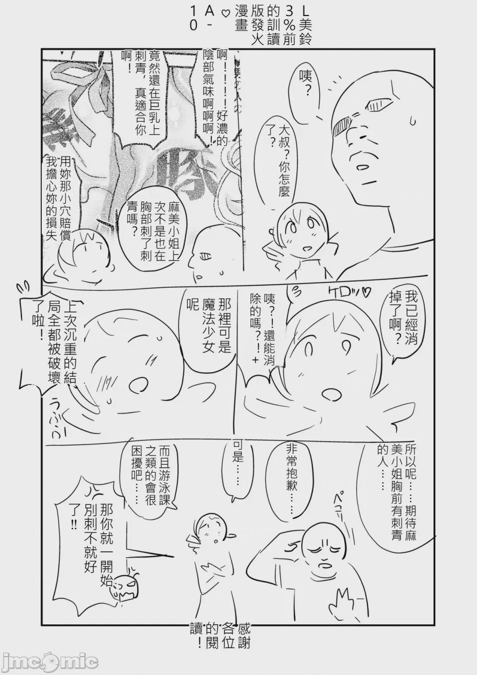 第1话, หน้า 81