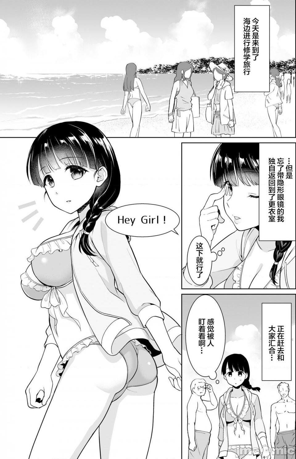 [F宅 (安間)] イヤだと言えない地味系少女修学旅行総集編[中国翻訳], trang 119