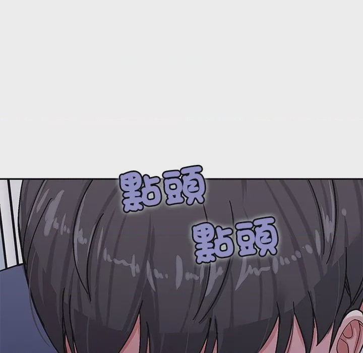 第1话 要成為男子漢 第1話，第 8 页