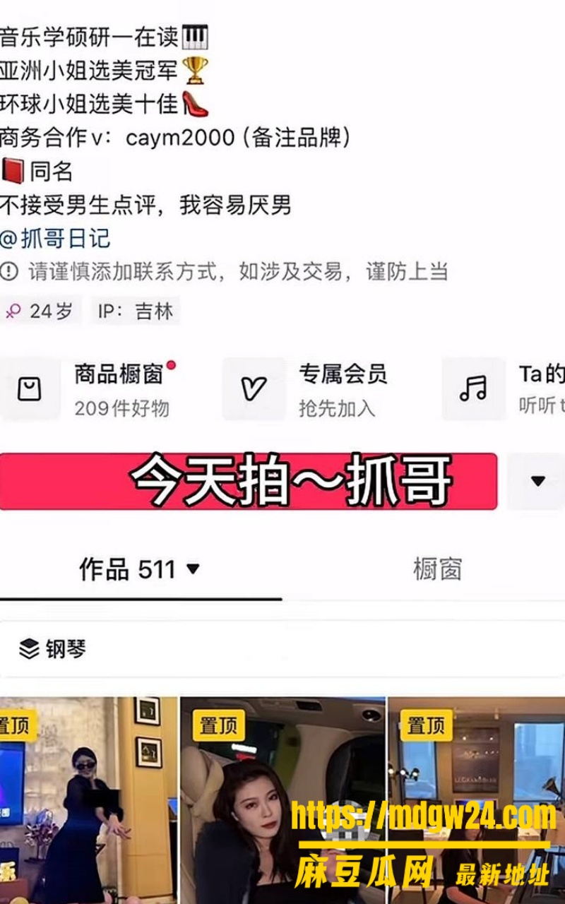 中戏2024级戏4