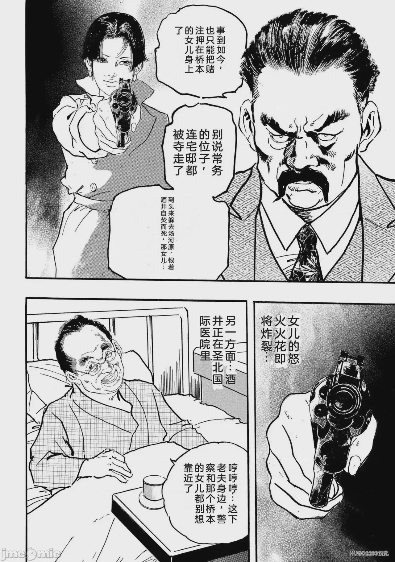 第1话, page 235