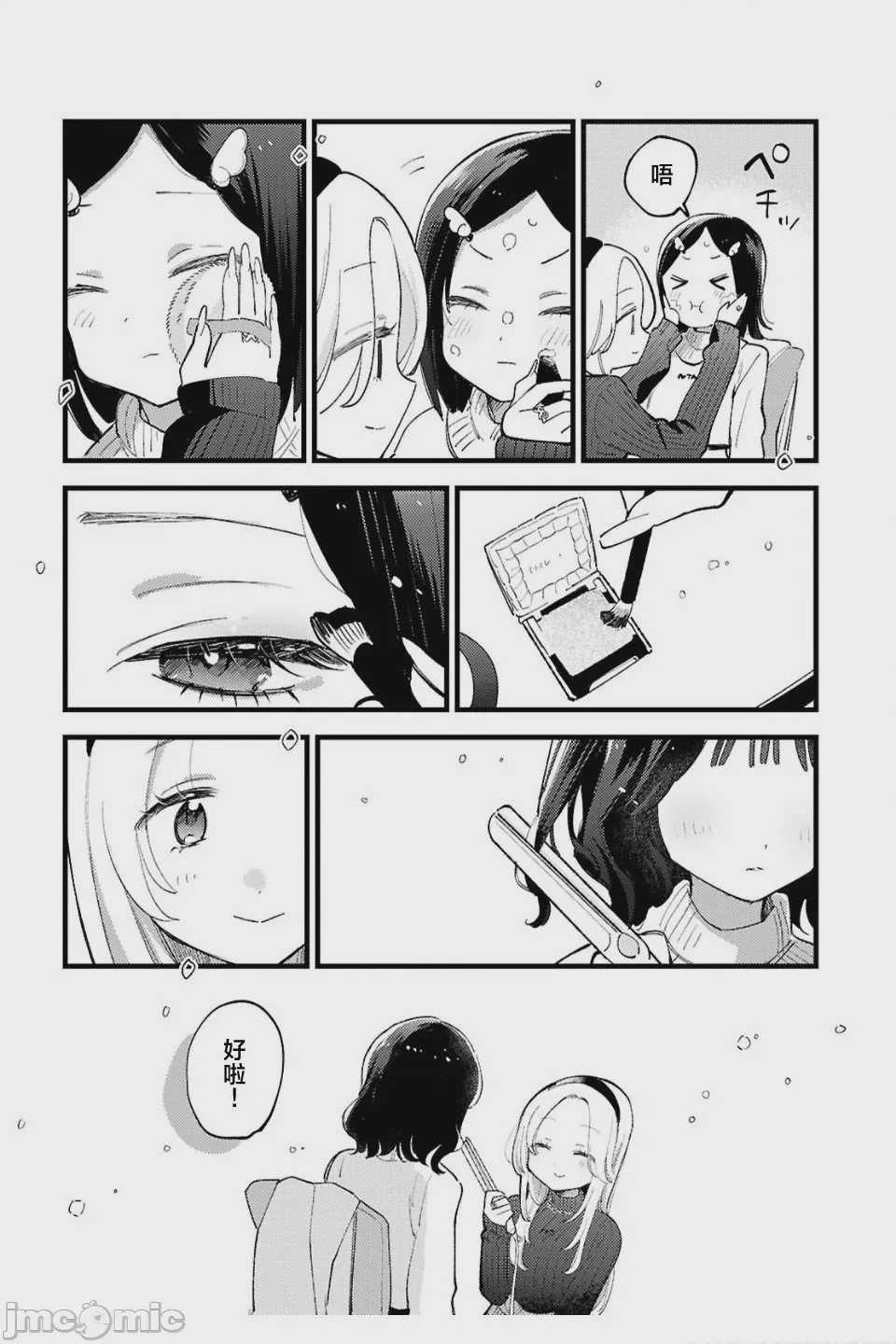 第1话, page 15