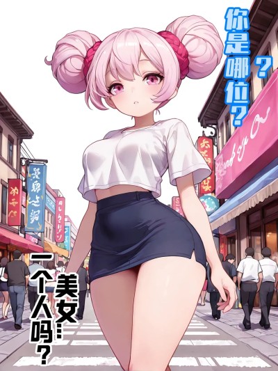 โปสเตอร์สำหรับ 小乔-中文版-zero