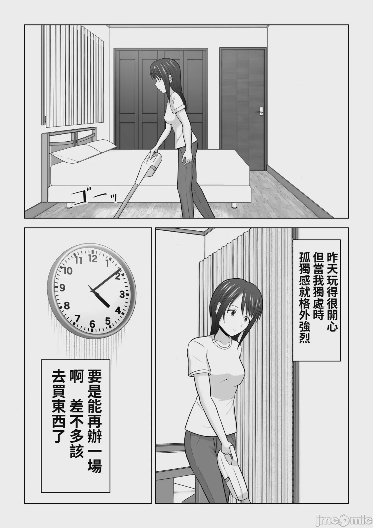 第1话，第 13 页