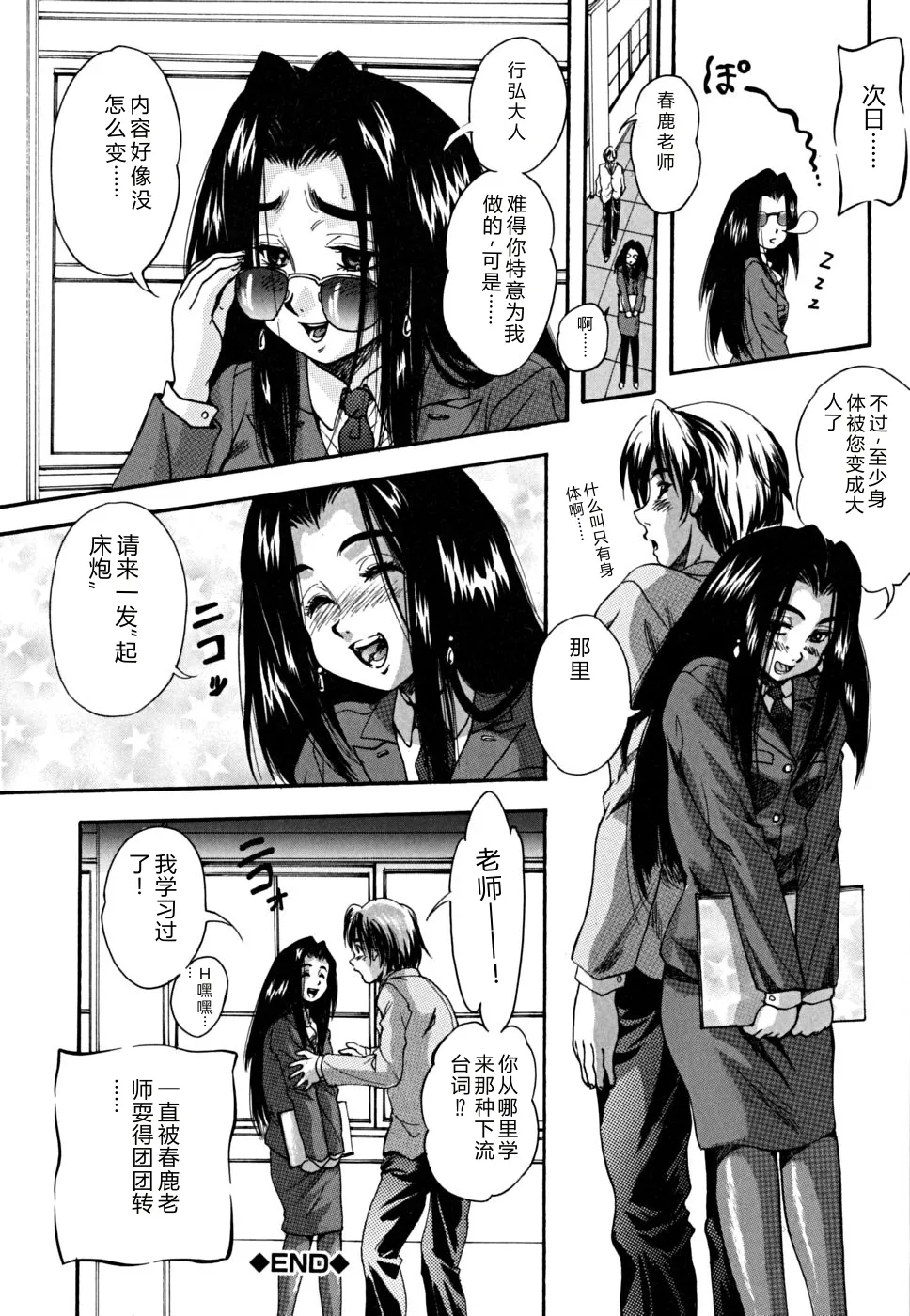 第 1 章, pahina 173