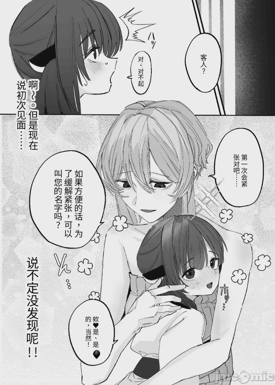 第1话、7 ページ