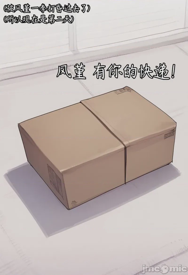第1话, 페이지 6
