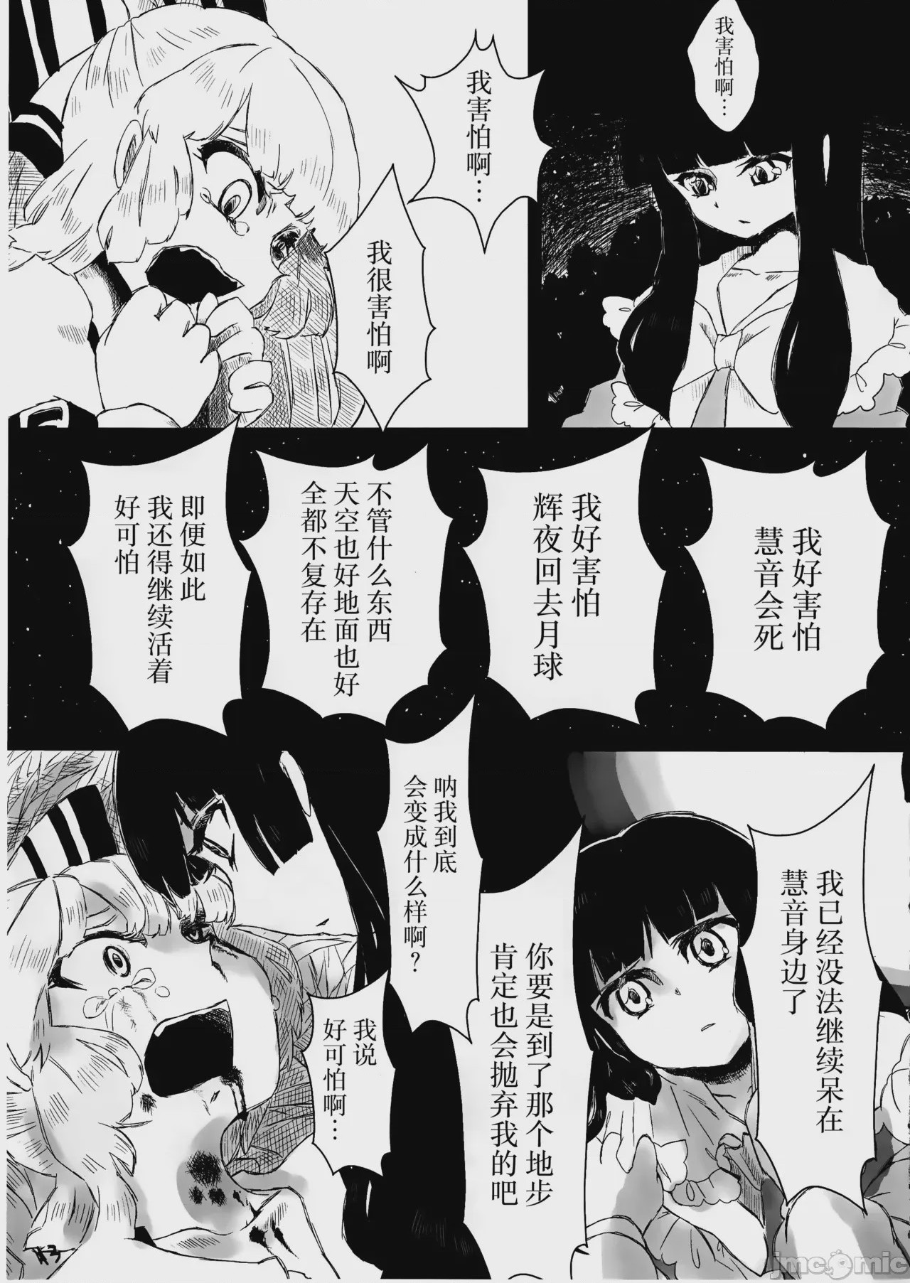 第1话, page 14