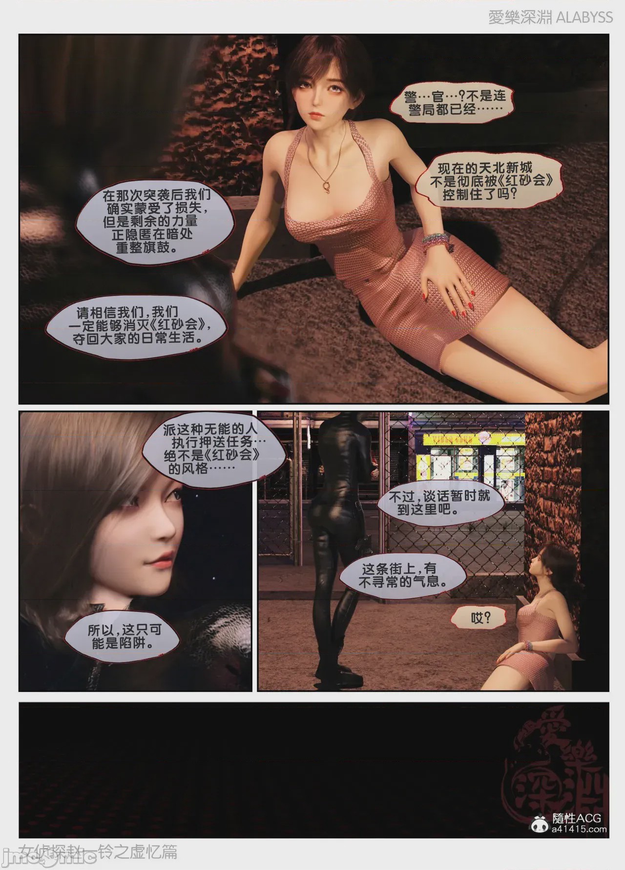 第1话, trang 1046