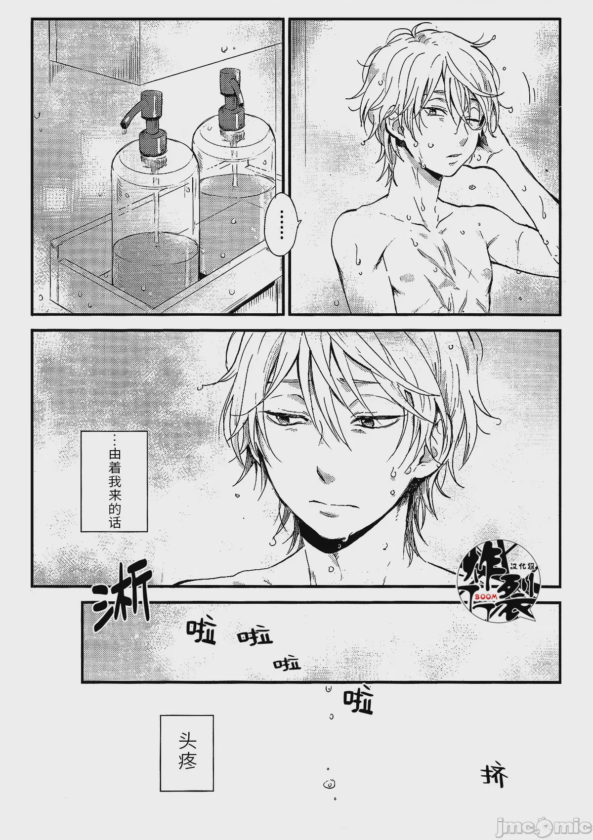 第1话，第 15 頁