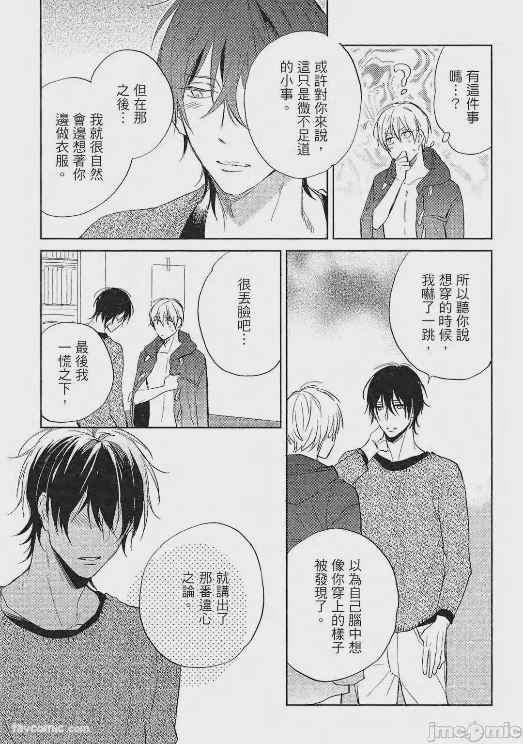 第1话、128 ページ