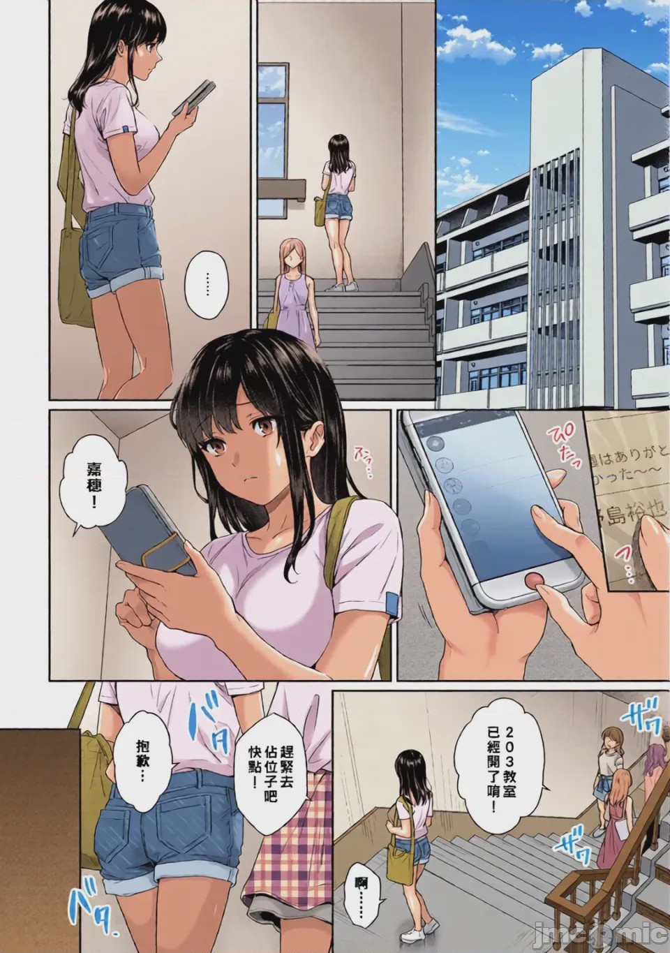 第1话、4 ページ