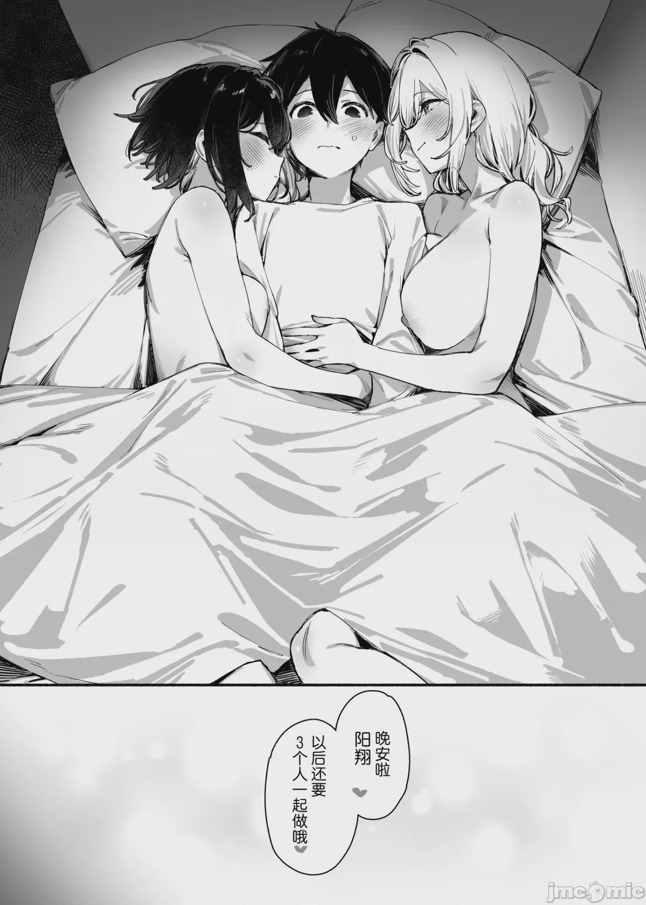 第1话，第 27 頁