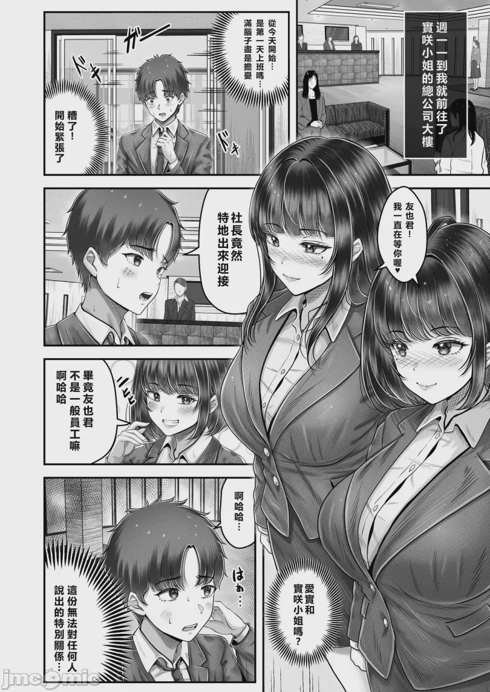 第1话，第 136 頁
