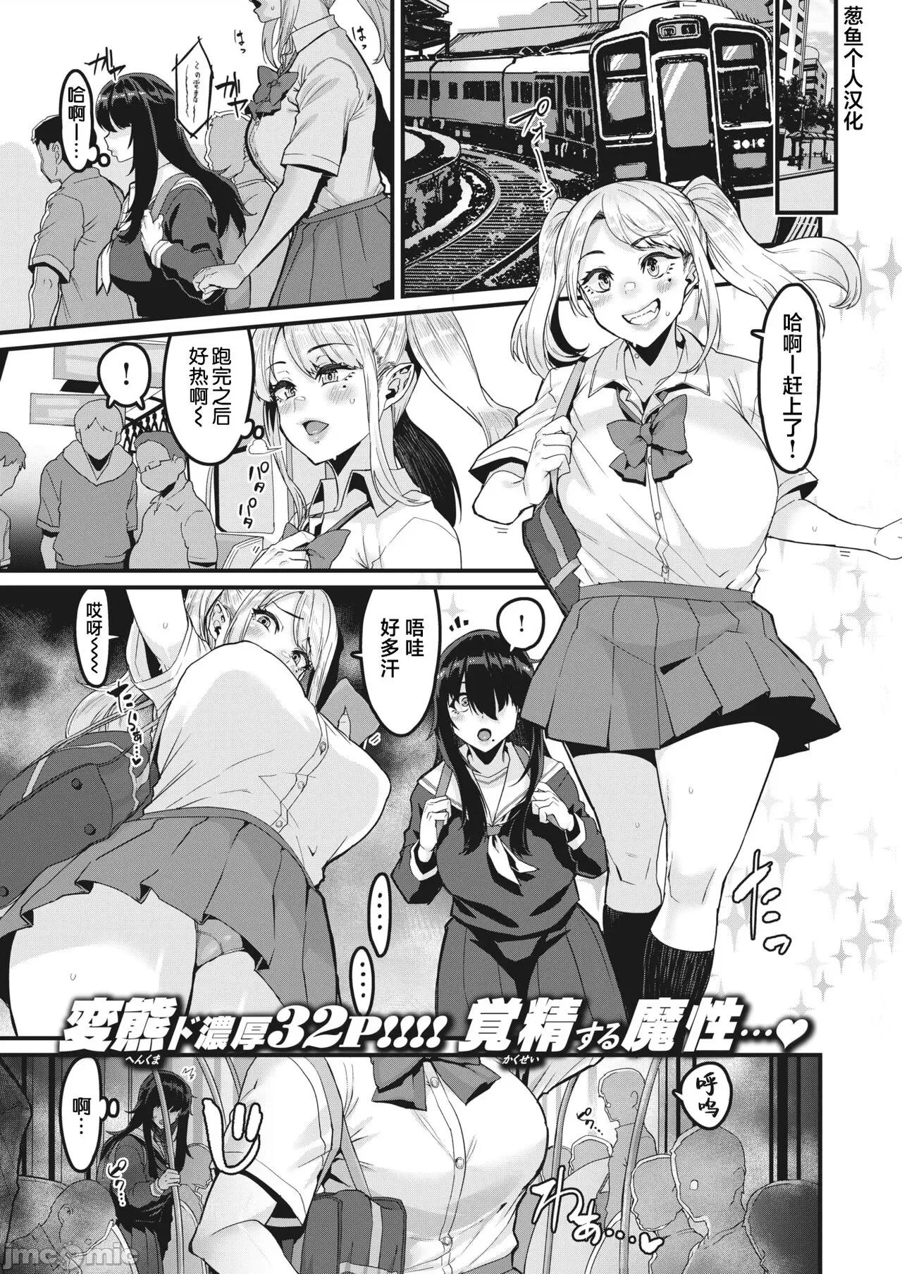[葱鱼个人汉化] [変熊] その果実は不本意に熟す [中国翻訳] [DL版] 第1话，第 2 頁