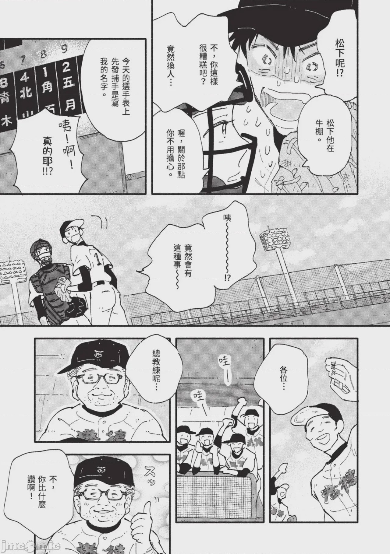 第1话，第 159 页