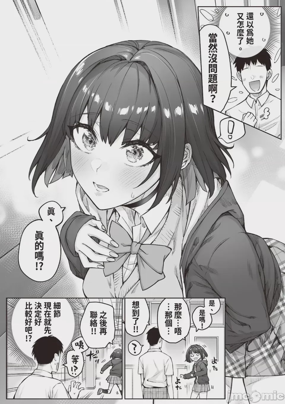第1话，第 72 页