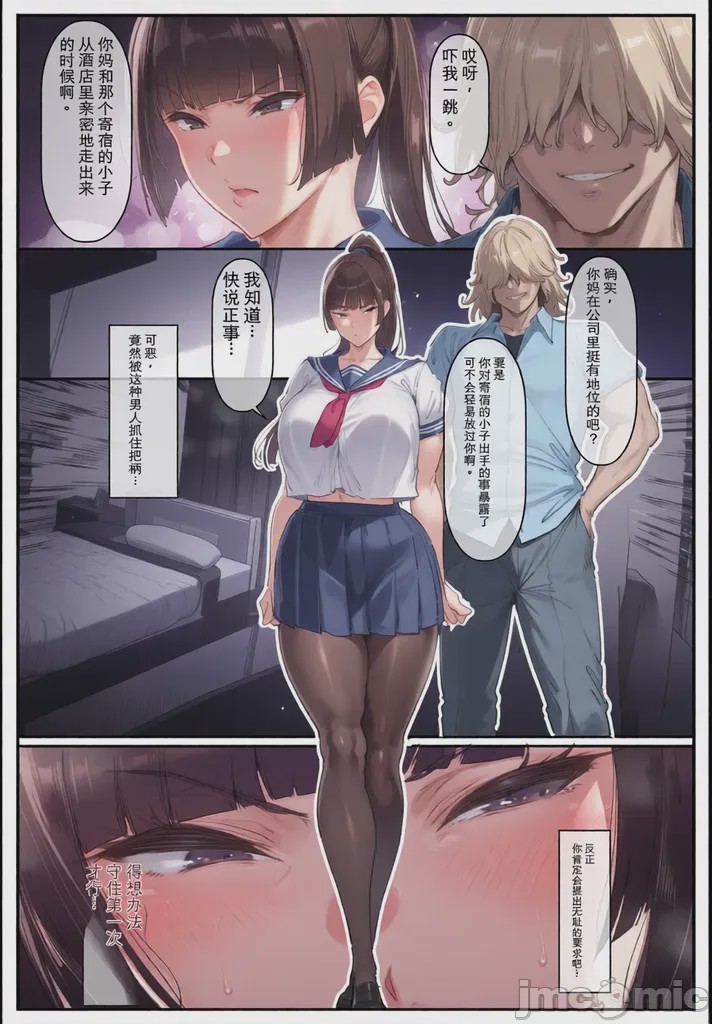 第1话，第 39 頁