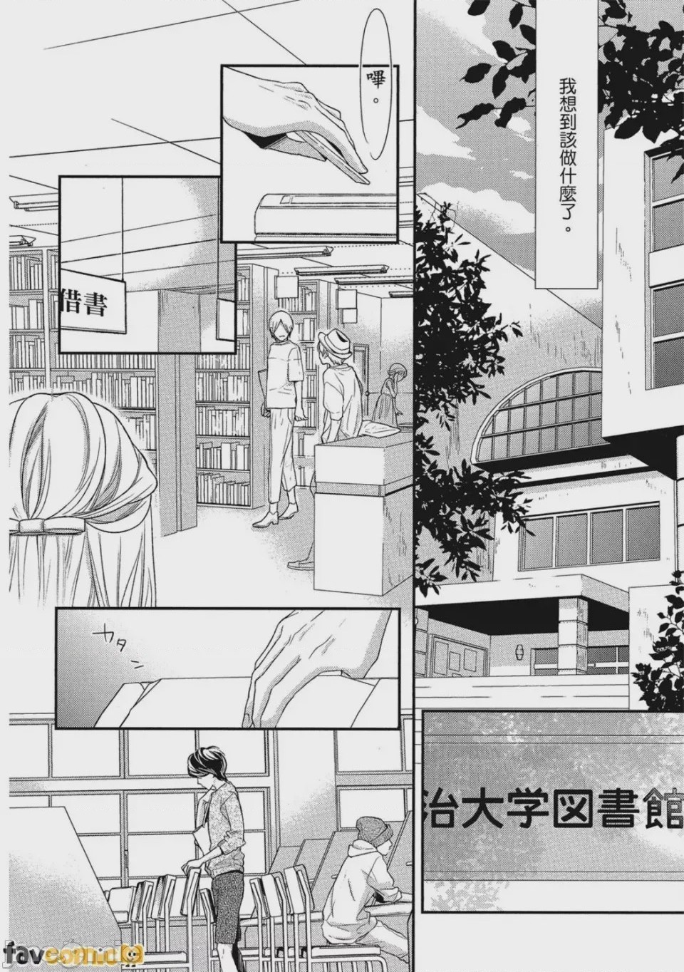 第1话，第 65 頁