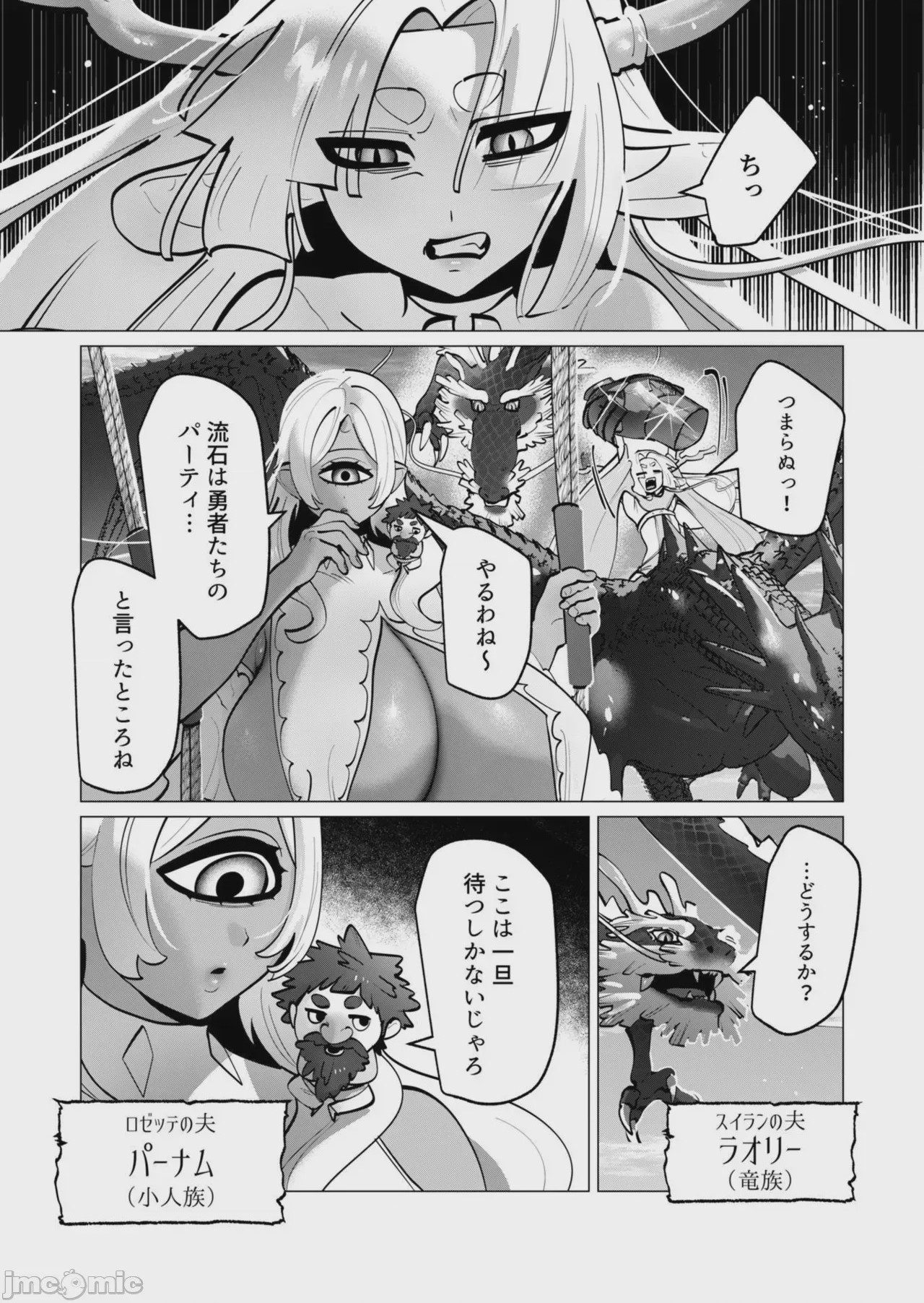 第1话，第 145 页