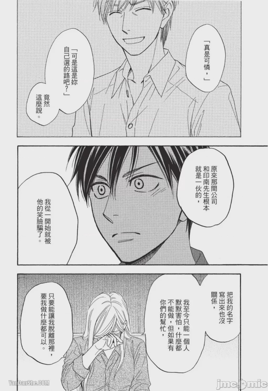 第1话, page 124