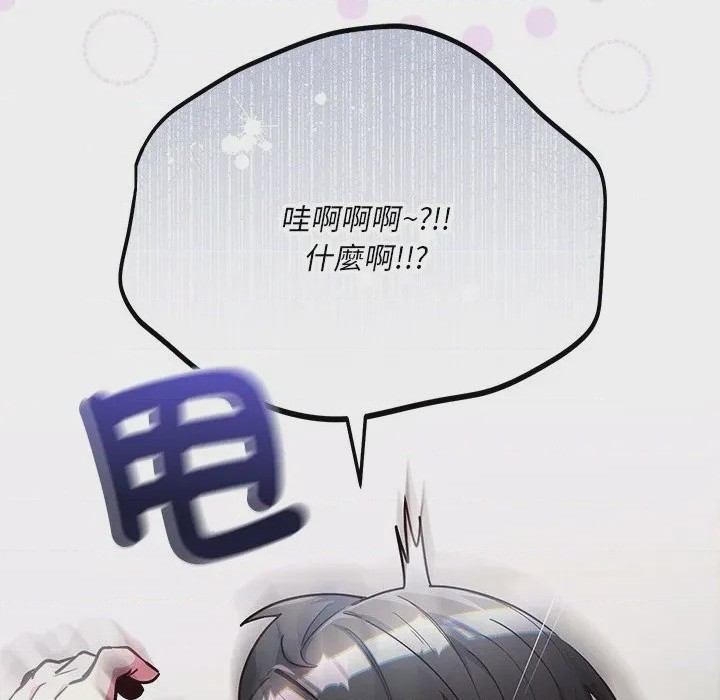 第1话 滿意度評鑑中 第1話, หน้า 177
