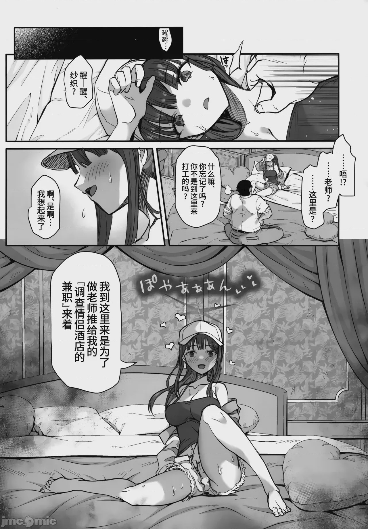 第1话, page 94