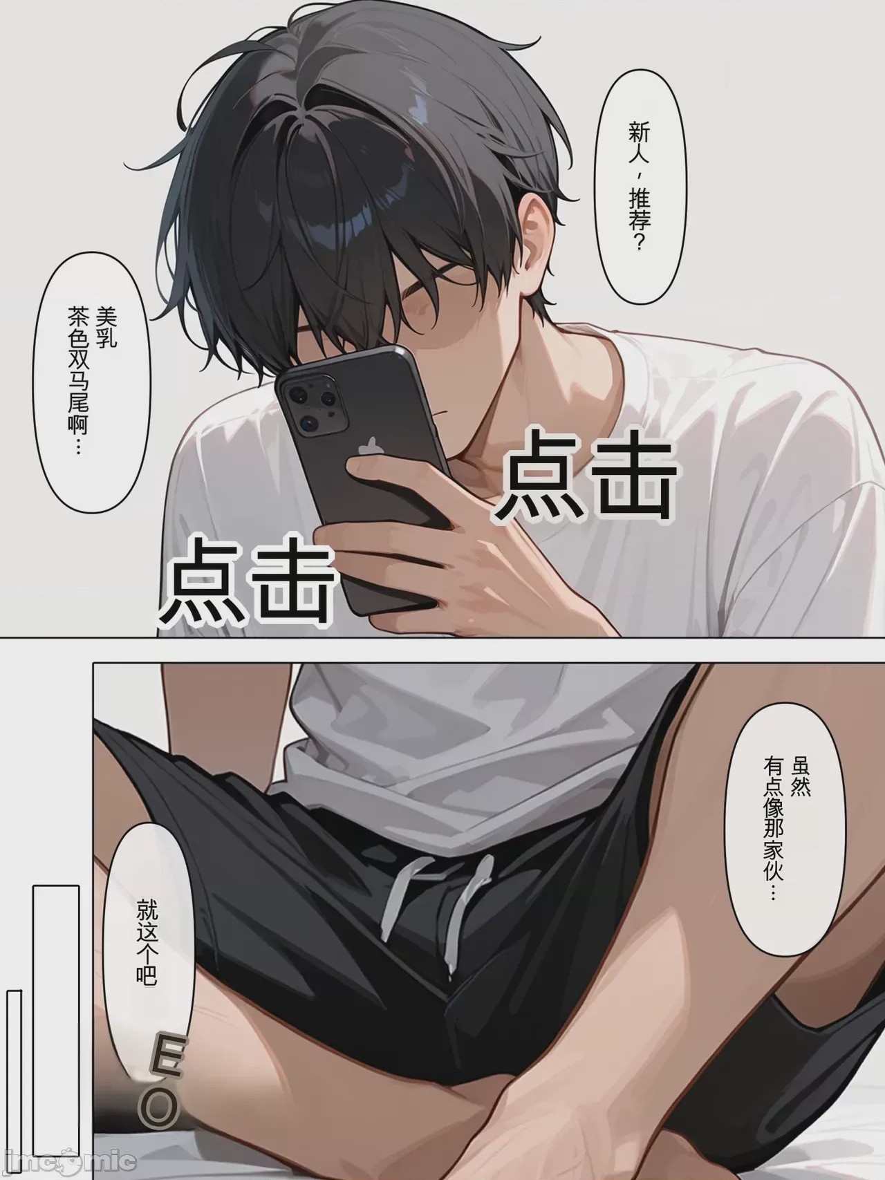第1话, page 83