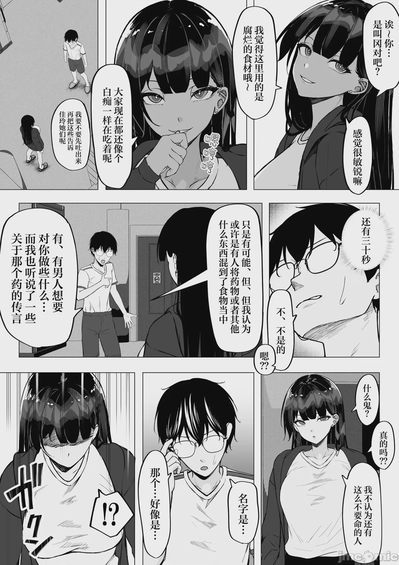 第1话, page 24