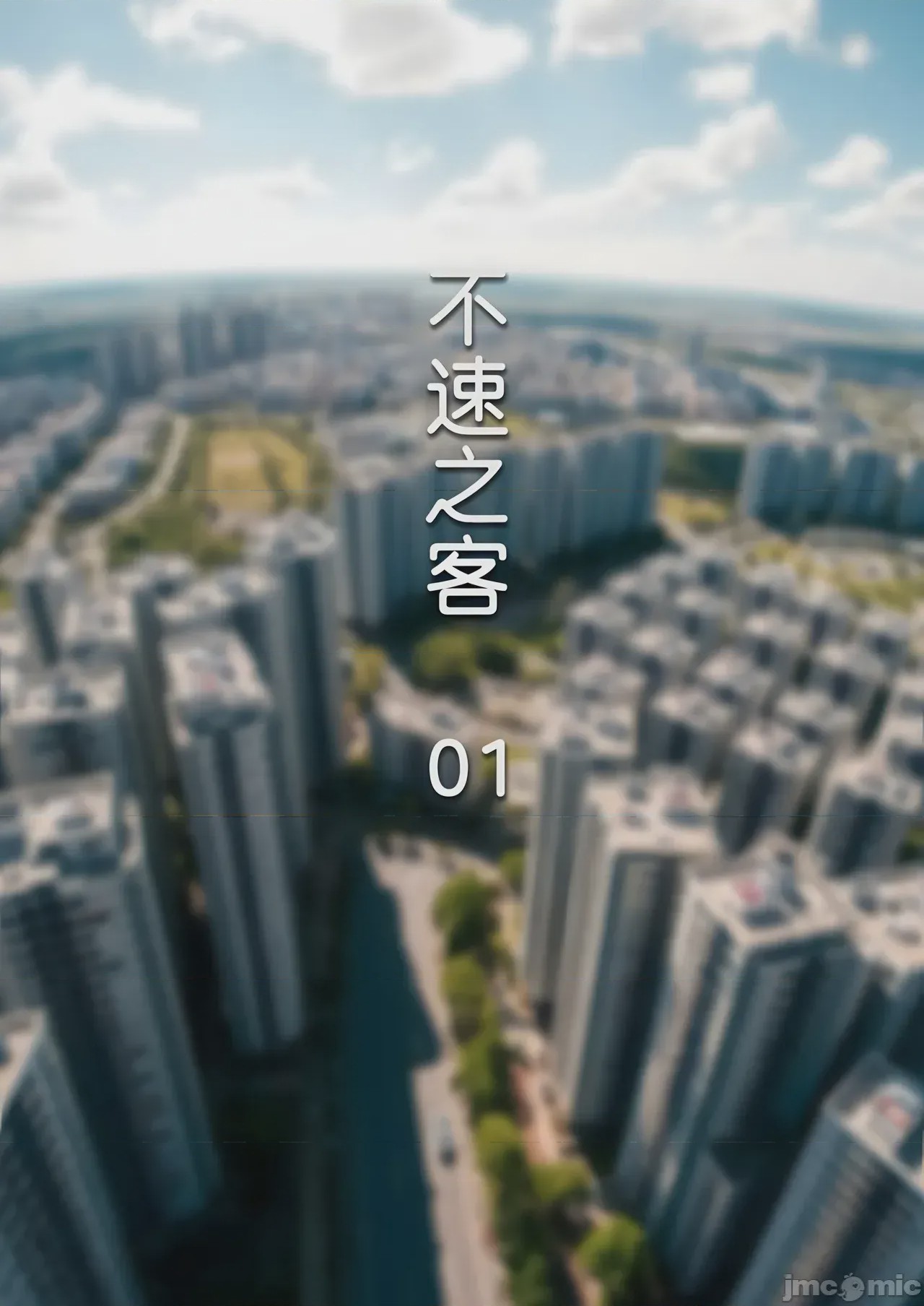 第1话、1 ページ