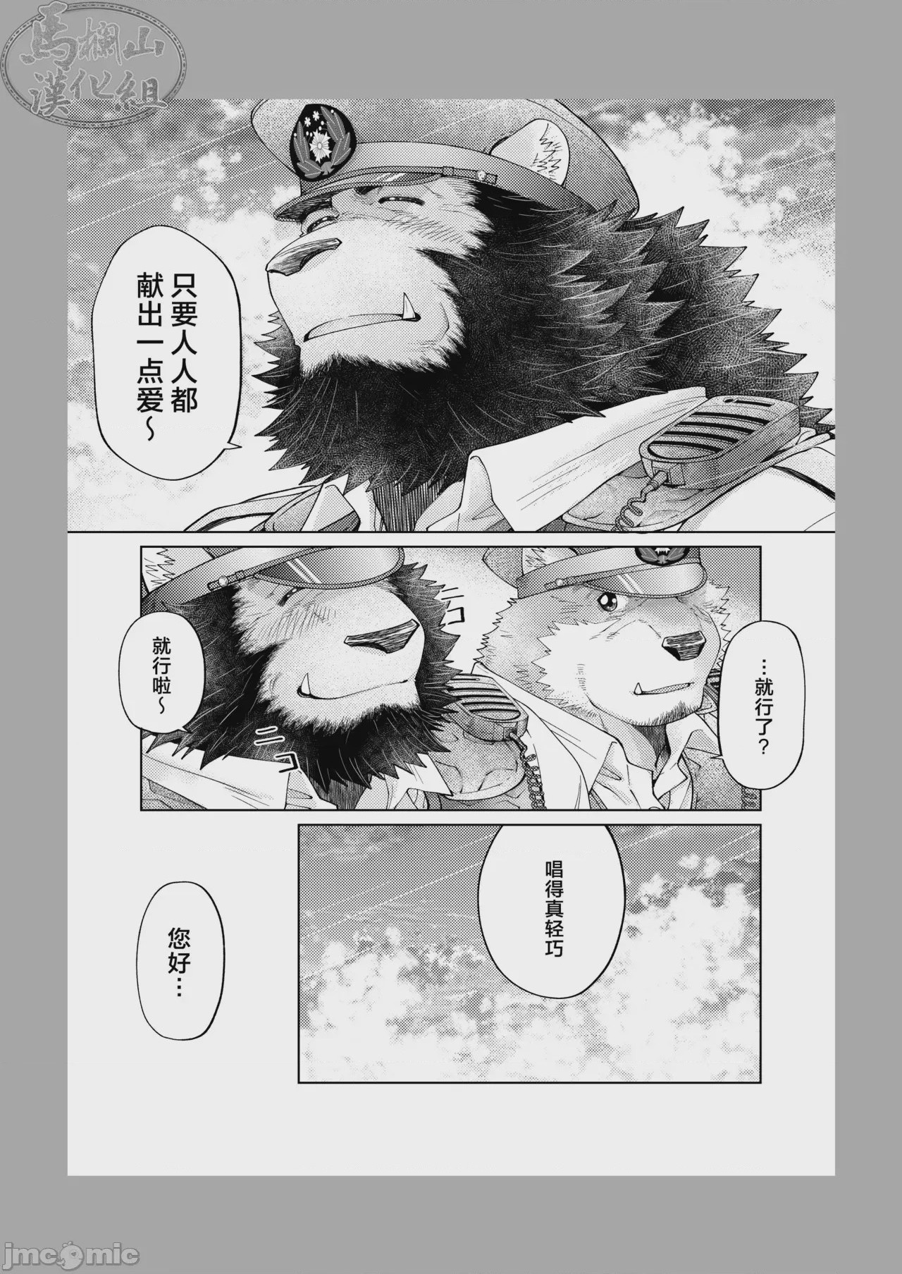 第1话, page 42