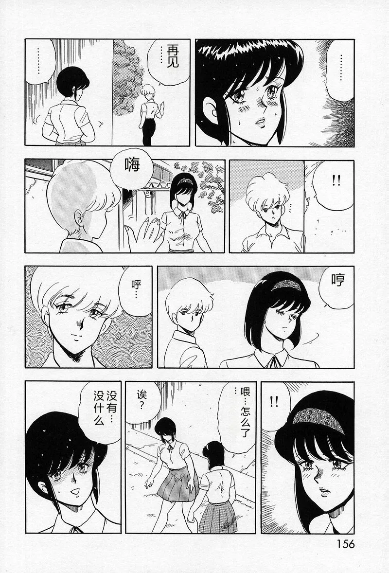 第 1 章, 페이지 154