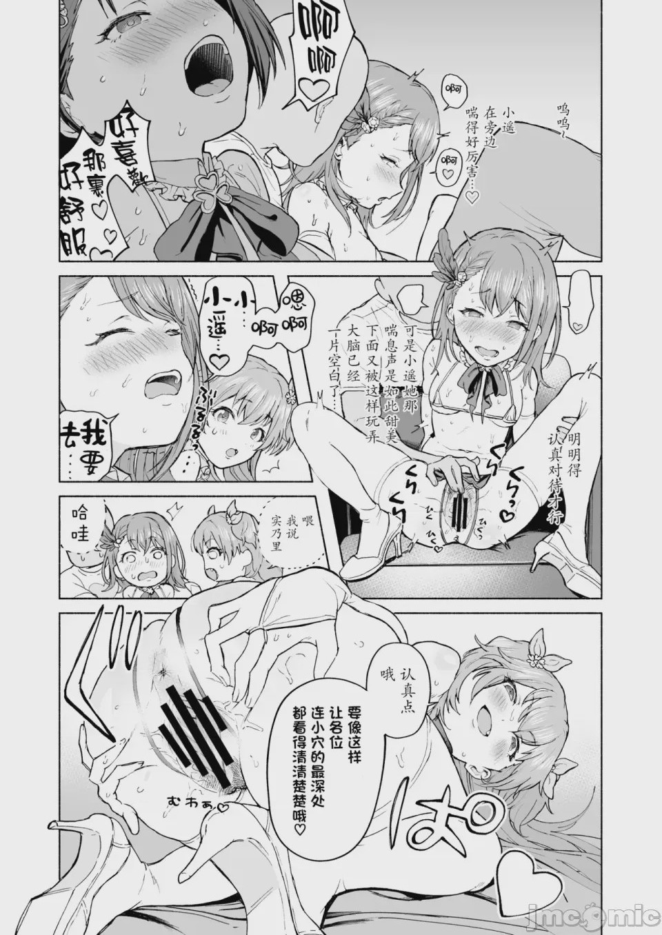 第1话, page 8