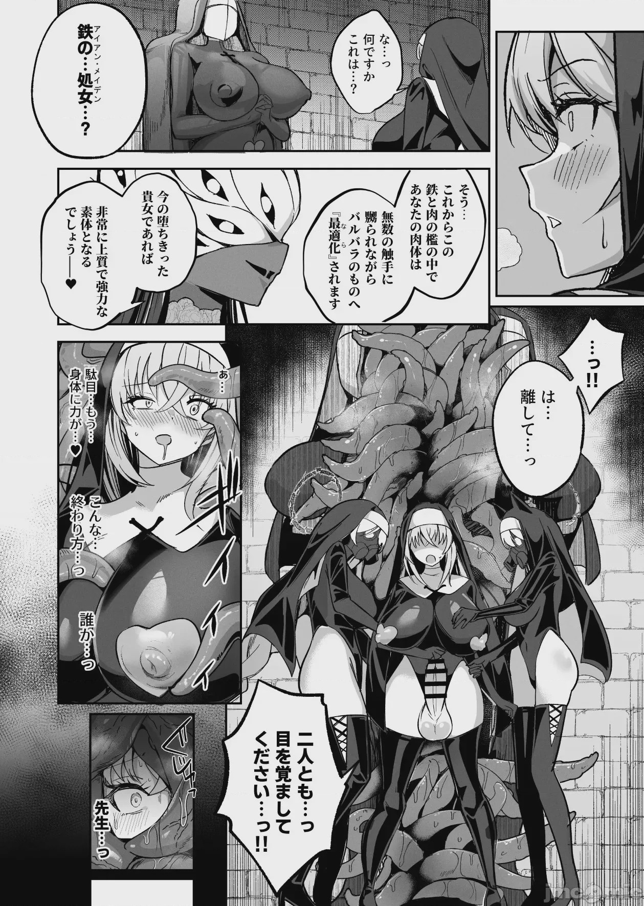 第1话，第 29 页