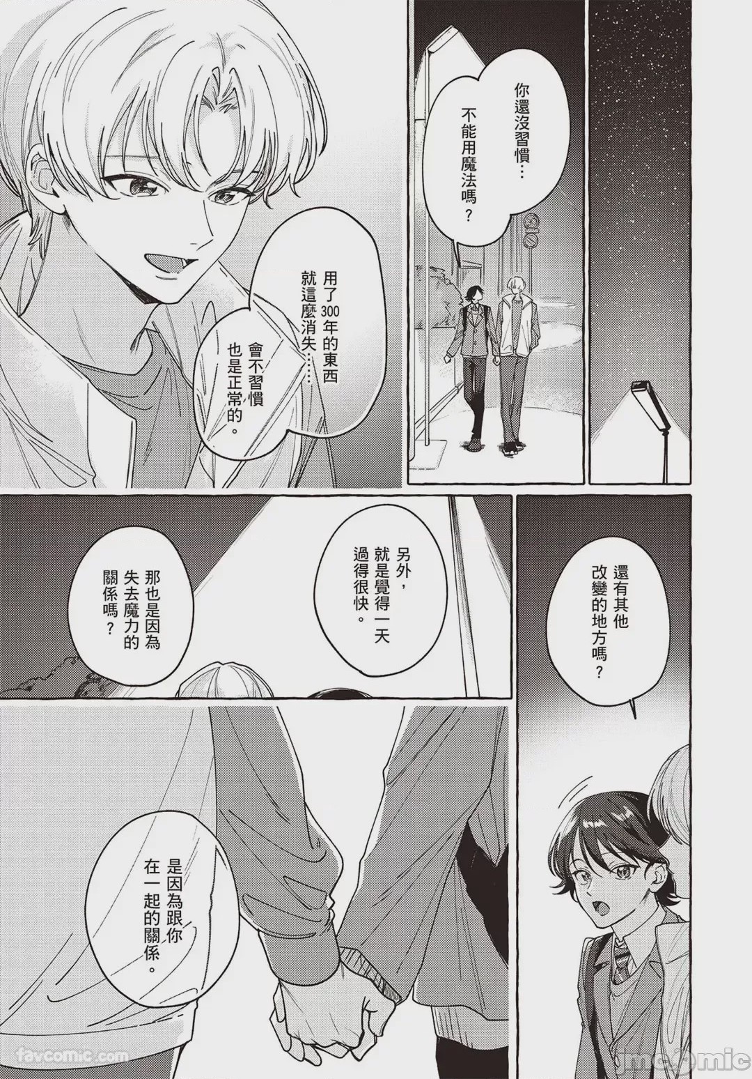 第1话，第 189 頁