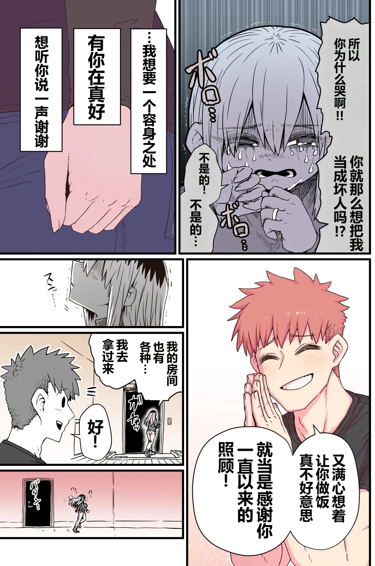 第 1 章，第 35 頁