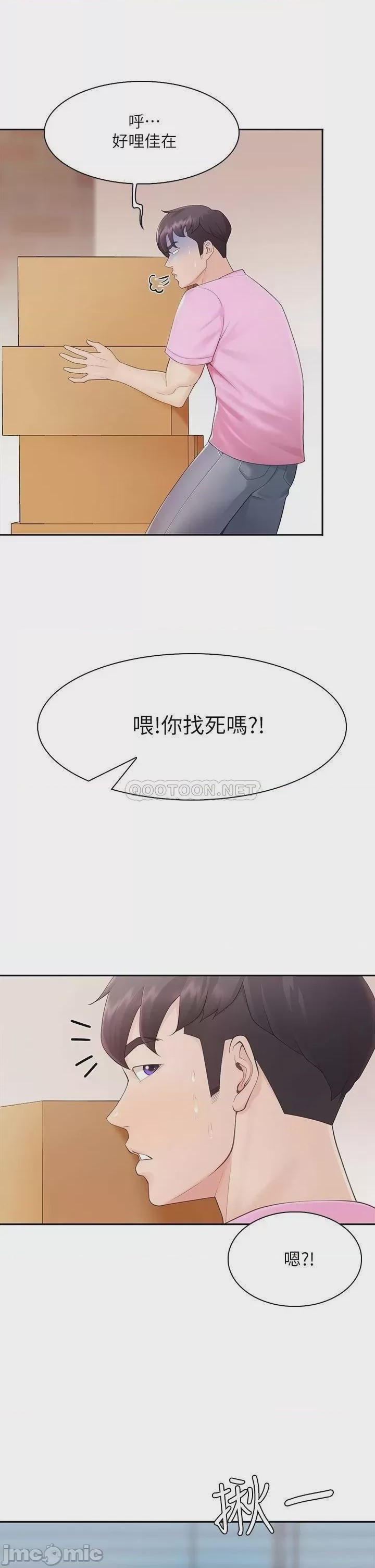 第1话, pahina 4