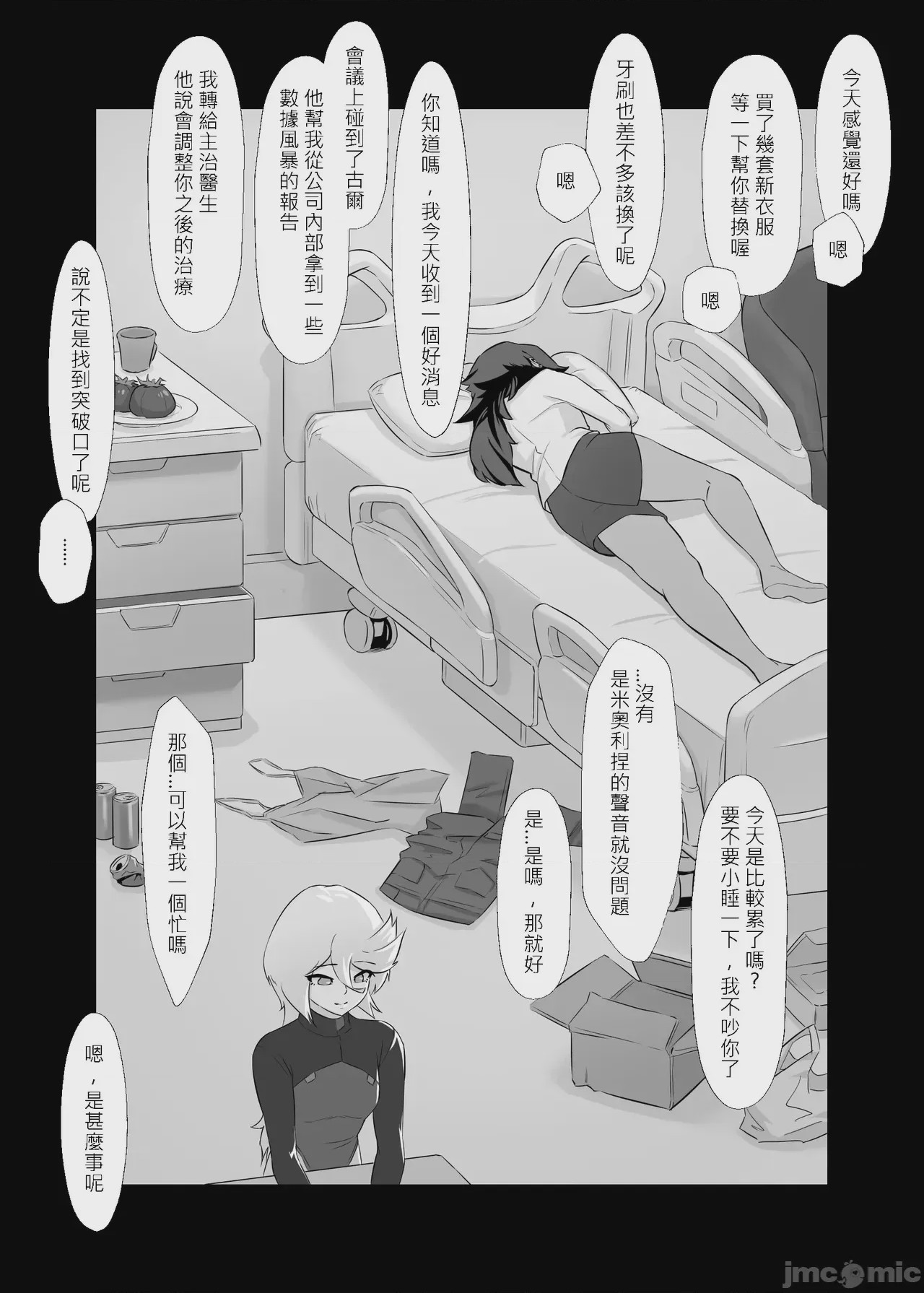 第1话，第 23 頁