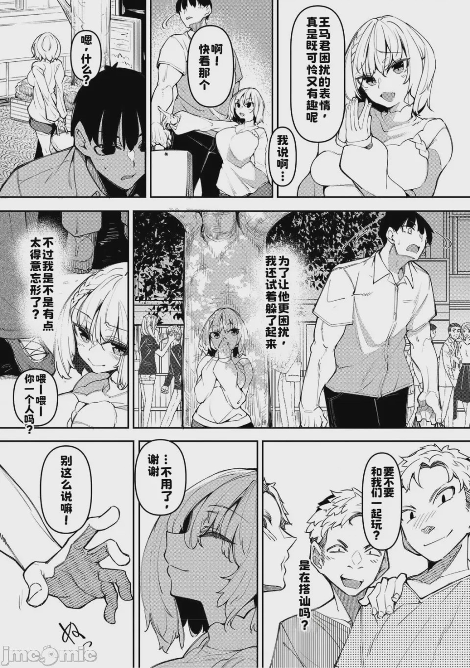 第1话、112 ページ
