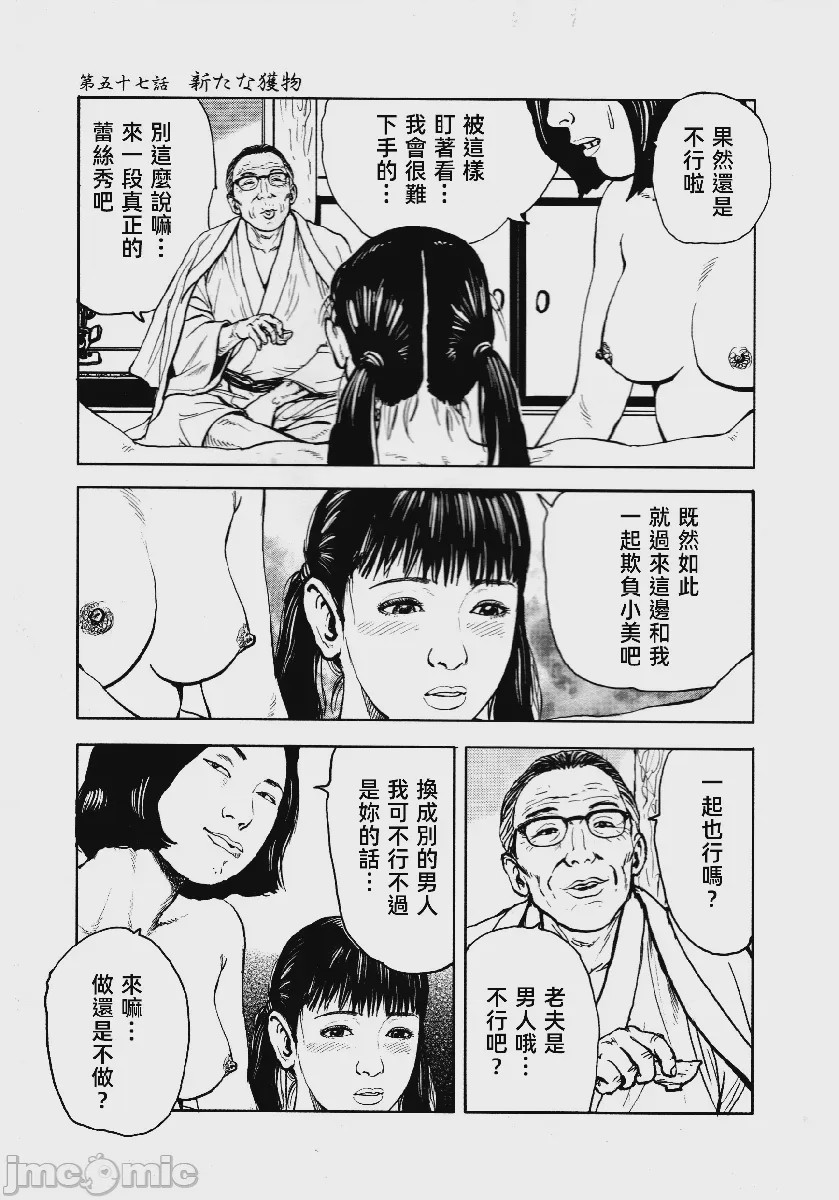 第1话, หน้า 130