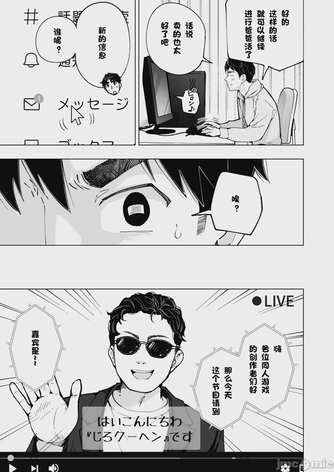第1话, หน้า 494