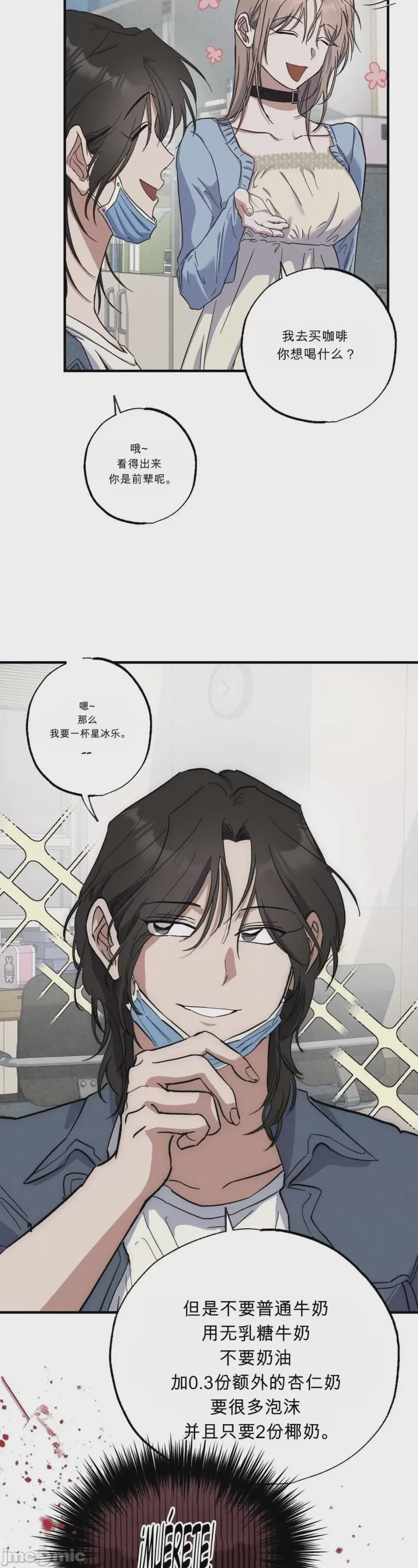 第1话, 페이지 52