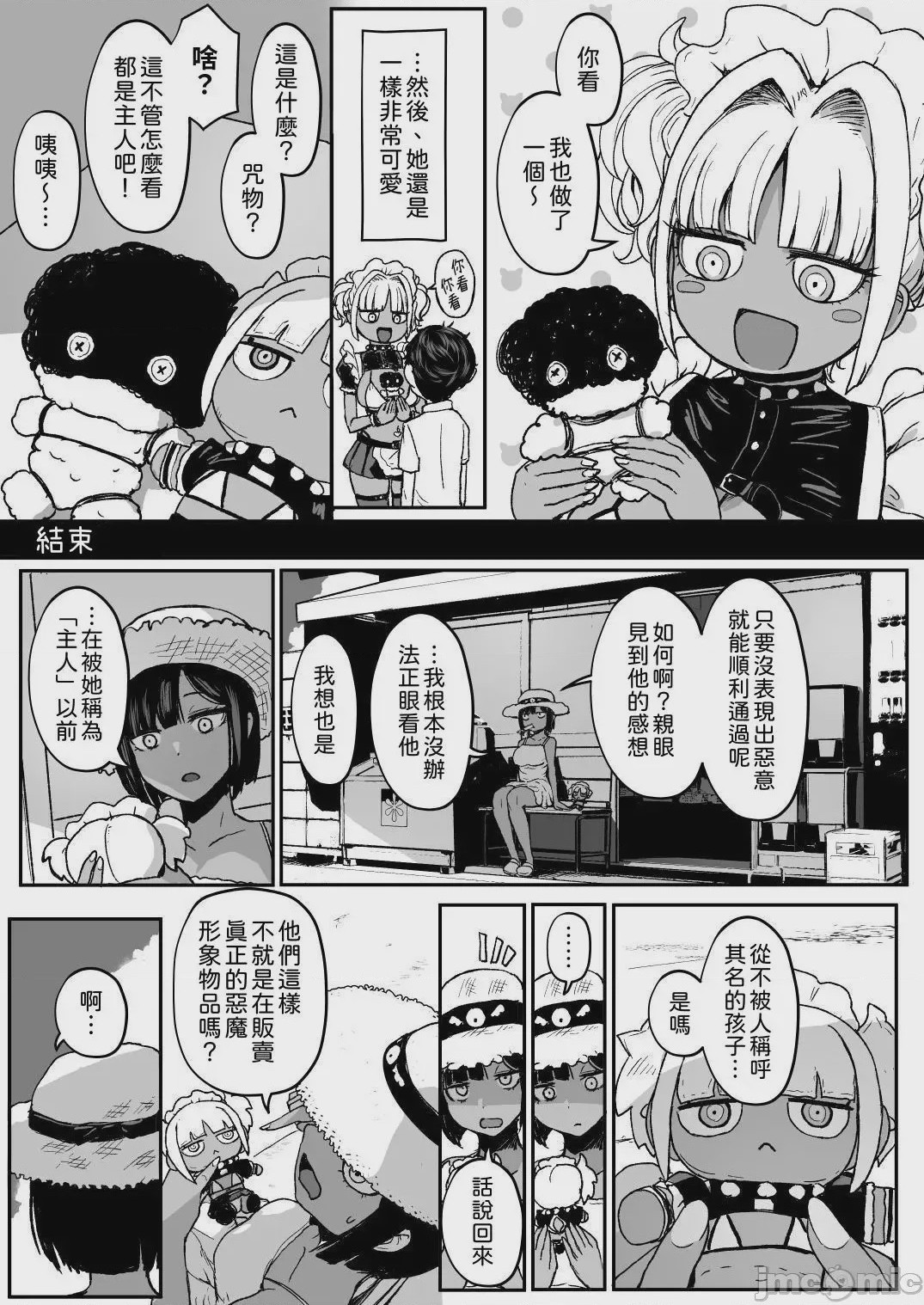 第1话，第 107 頁