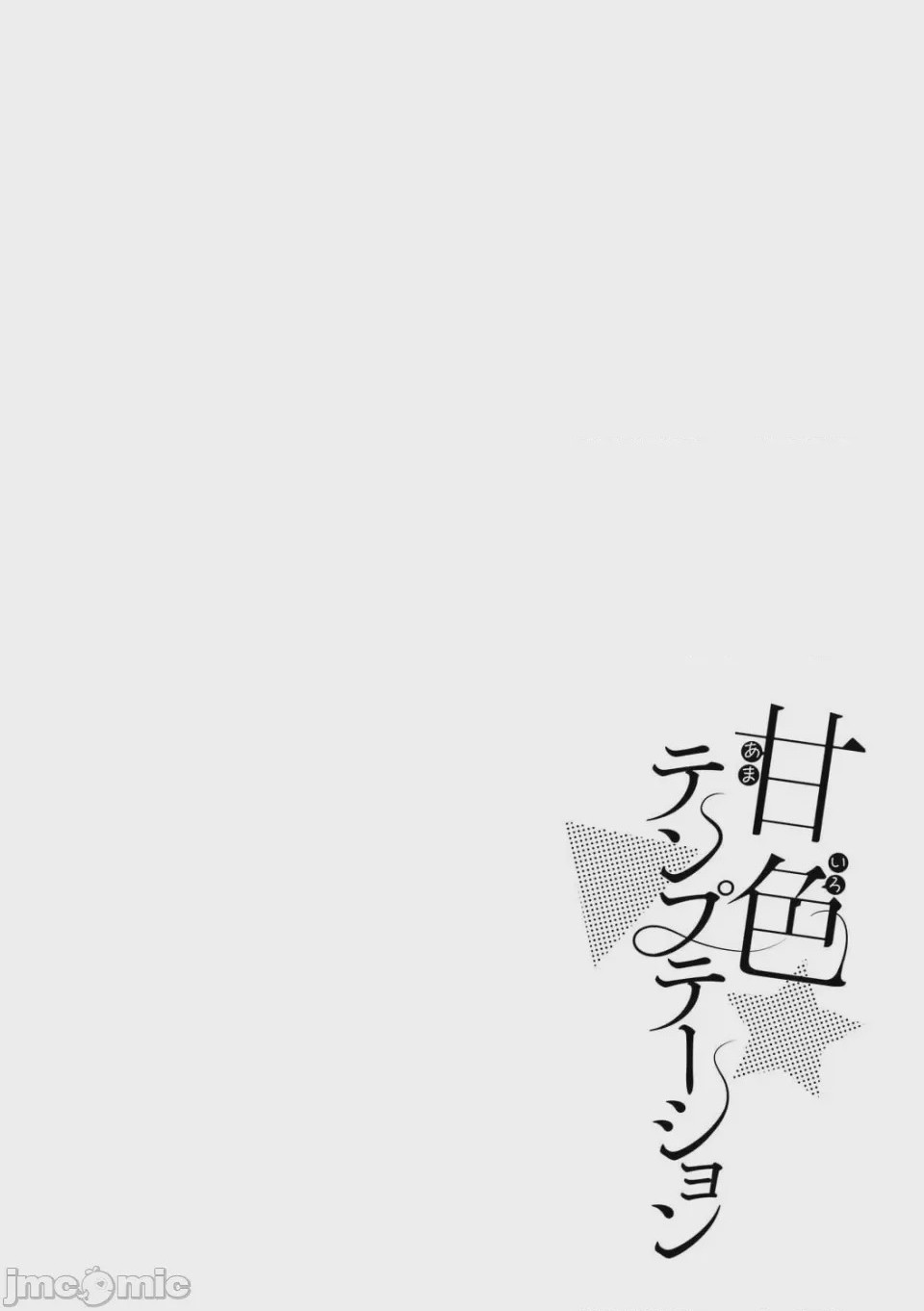 第1话，第 97 页
