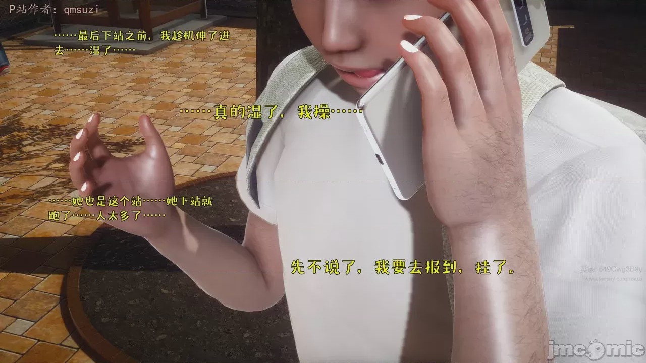 第1话，第 8 页