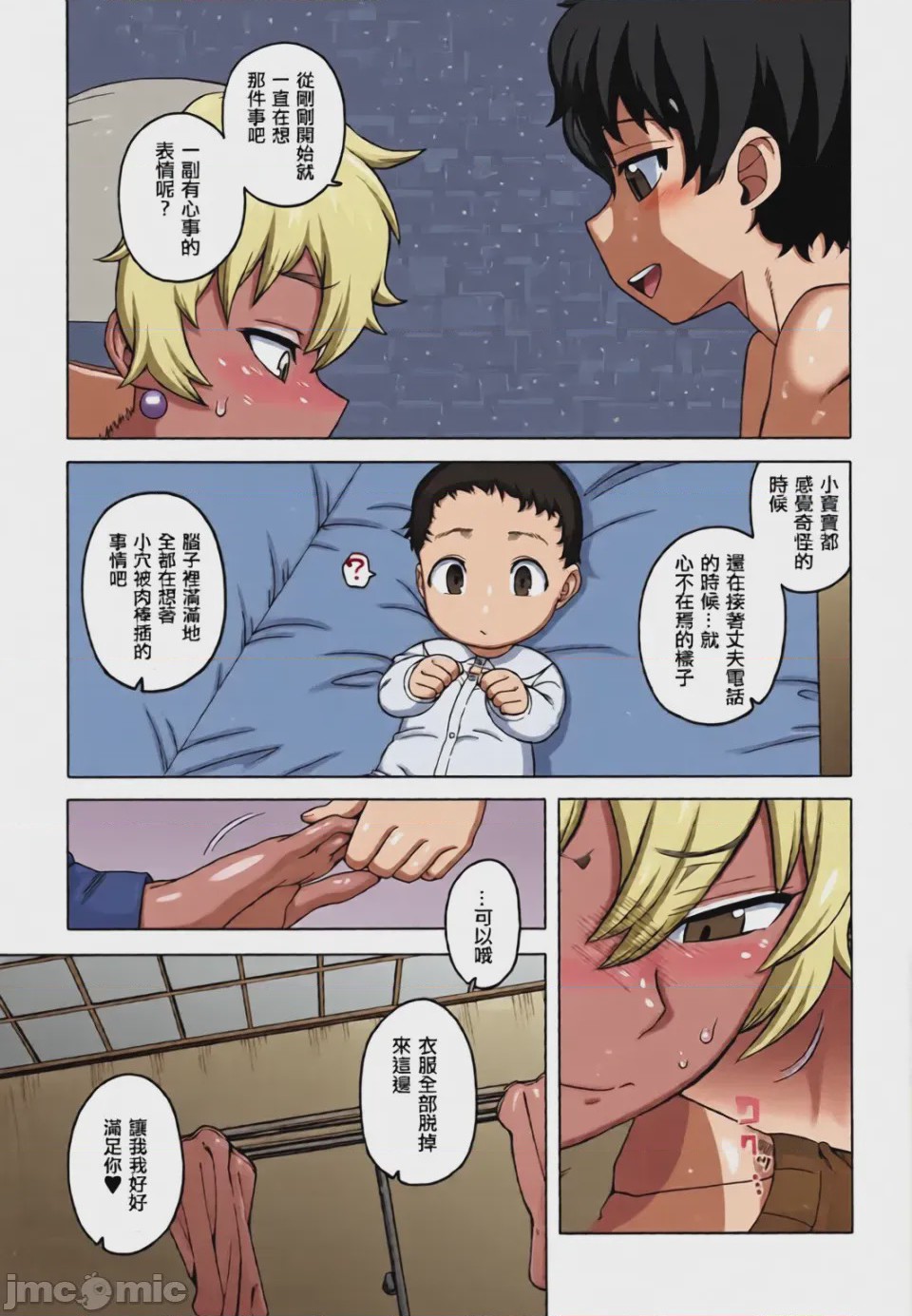 第1话, page 187