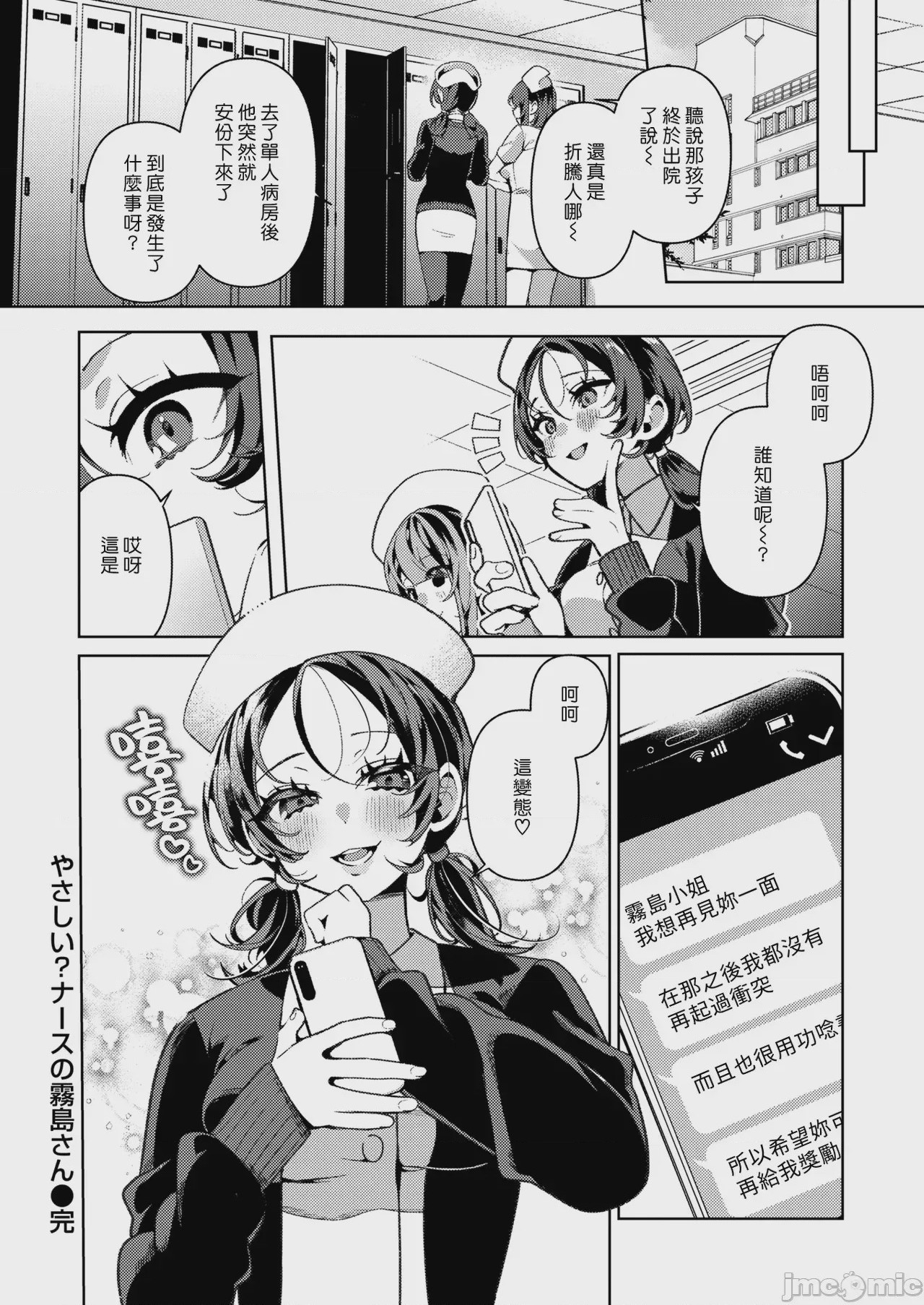 第1话，第 80 頁