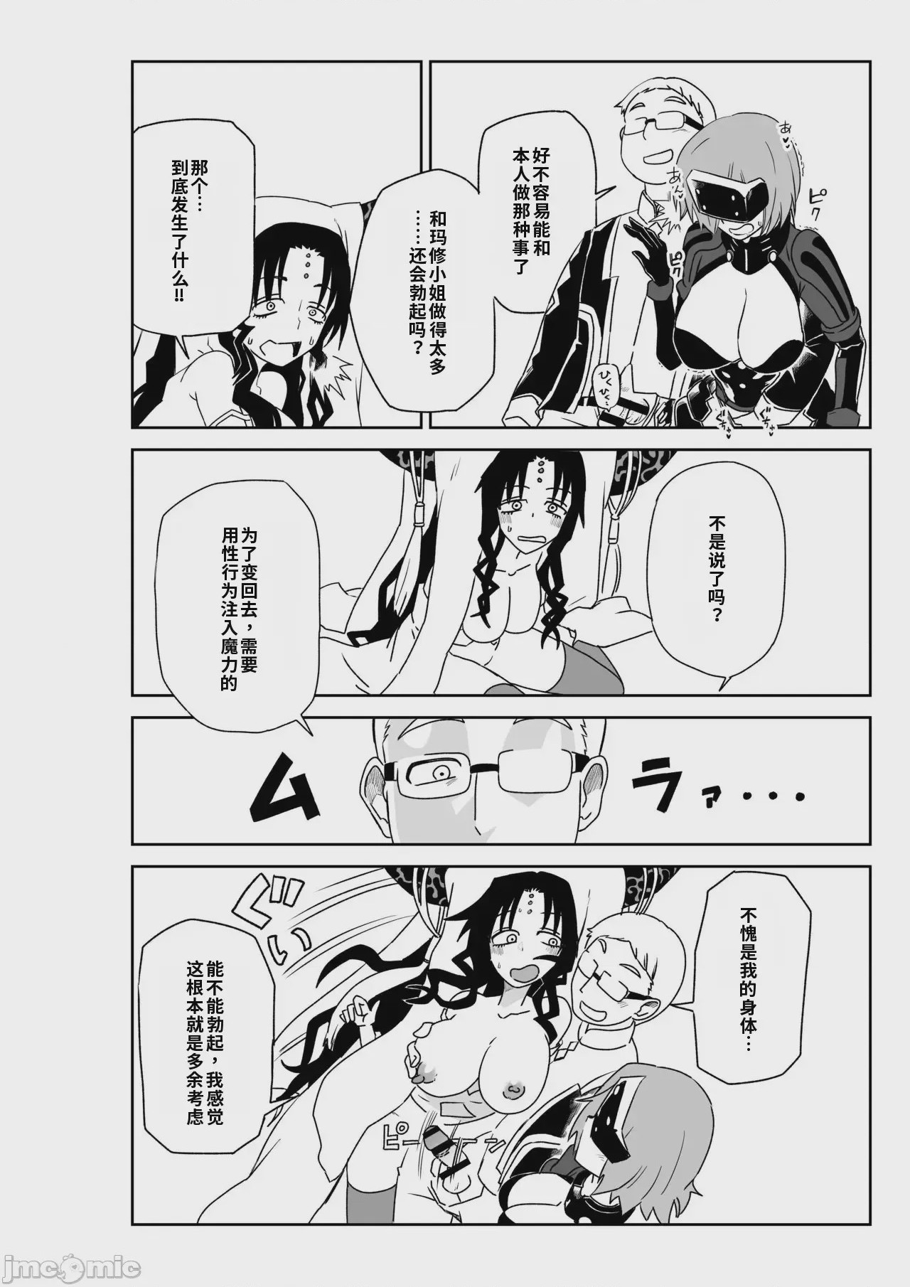 第1话，第 59 页