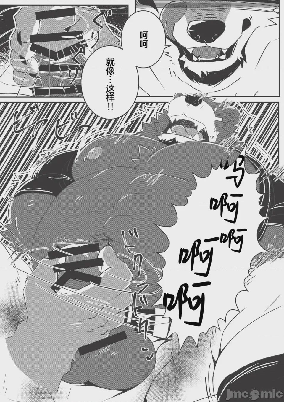 第1话、15 ページ